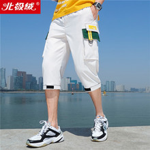 北极绒jy品男装夏季yc气七分裤青少年休闲宽松中裤潮
