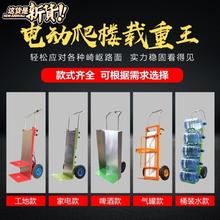 韩国楼jy神器载重王yc爬楼车上楼载物搬运车拉建材家电