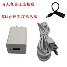 激光红jy线原装绿光tr配件投线仪通用型5V锂电池充电器
