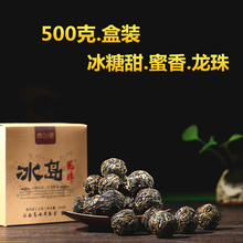 云南普jy茶生茶冰岛tr茶500g约60粒手工龙珠球形茶(小)沱茶盒装