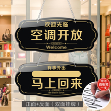 创意欧jz双面亚克力fw业休息中门牌冷气空调开放挂牌指示牌欢迎光临玻璃门标识牌暂