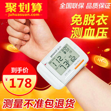 鱼跃电jz测家用全自fw准手腕式量测量表仪器医生医用