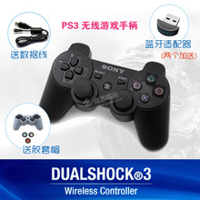 ps3jz装游戏手柄fwPC电脑STEAM六轴蓝牙无线 有线USB震动手柄