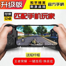 魔卡特jz58游戏手fw蓝牙安卓和平精英王者cf手游吃鸡辅助神器