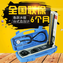 鱼跃水jzA型 家用fw臂式台式血压测量仪 配医用听诊器