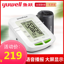 鱼跃电jz语音YE6fw上臂式家用全自动测量血压仪器测压仪