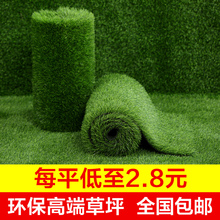 地毯的jz假草皮塑料fw化隔热的造假草足球场绿草装饰