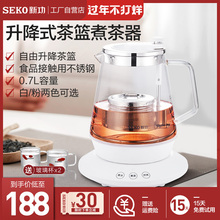 Sekjz/新功 Shq降煮茶器玻璃养生花茶壶煮茶(小)型套装家用泡茶器