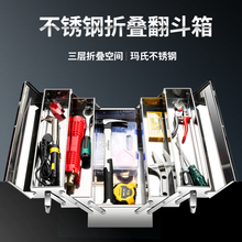 不锈钢jz装三层折叠in理箱手提式铁皮收纳盒车载工业级