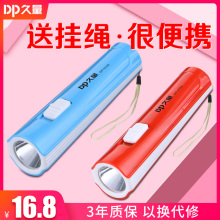 久量LjzD宝宝手电in携迷你女生卡通可充电式强光超亮学生家用