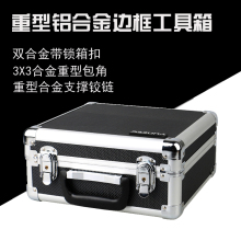 加重型jz厚铝合金边in级工件改装无的机展示收纳箱