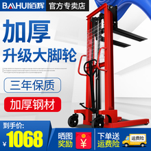 中国车jz高车升降搬nn车机2吨3吨拖铲车推车手动液压叉车堆高