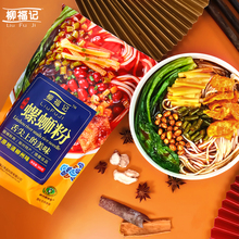 柳福记jz典原味柳州nn西特产300g*8袋装方便速食酸辣粉