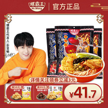 螺霸王jz辣味3袋 nn州螺狮粉酸辣米粉特产美食螺丝粉