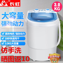长虹XkaB30-8gy迷你洗衣机(小)型婴宝宝宿舍家用半全自动带甩干脱水