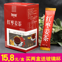 红枣姜ka大姨妈(小)袋gy姜气血红糖水冲引月经期老姜汤