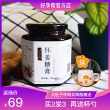 好孕帮ka姜糖膏红枣gy红糖姜枣暖身