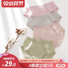 4条装ka感内裤女纯gy菌日系少女士可爱无痕冰丝低腰三角裤夏