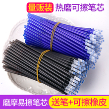 (小)学生ka蓝色中性笔le擦热魔力擦批发0.5mm水笔黑色