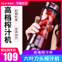 欧觅okami玻璃杯le线水果学生宿舍(小)型充电动迷你榨汁杯