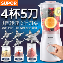 苏泊尔ka汁机果蔬汁le豆浆辅食绞肉碎肉料理机干磨粉器
