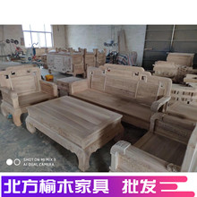 国色天ka北方老榆木ei件套实木白茬
