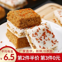 西园月ka州特产新鲜iz传统手工糕点糯米糕孕妇零食早餐