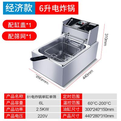 单缸电ka炉商用油炸iz机薯塔机炸串炸鸡排炸油榨机恒温