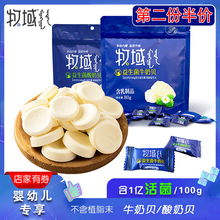 牧域益ka菌奶贝80iz蒙古特产零食干吃片奶酪奶条乳制品