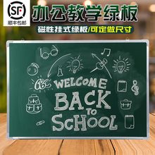 挂式儿ka家用教学双iz(小)挂式可擦教学办公挂式墙留言板粉笔写字板绘画涂鸦绿板培训
