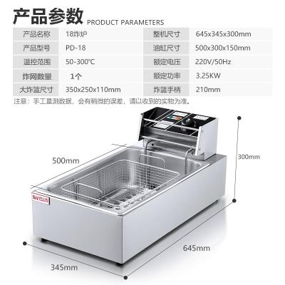 商用单ka加厚12liz电炸炉 鸡排炸鱿鱼机 油条薯条薯塔油炸锅