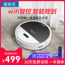 purkaatic扫wh的家用全自动超薄智能吸尘器扫擦拖地三合一体机