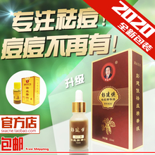彭建侠ka式正产品山wh痘搽剂精华黄液祛印粉刺痤疮暗疮水男女