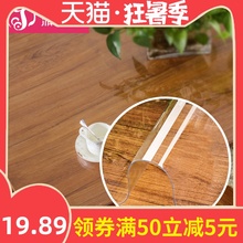 pvckd布防水防烫iy洗餐桌布茶几垫软玻璃台布水晶板