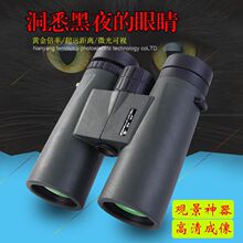 寻蜂望ke镜环球鹰1mi2高倍高清大目镜微光夜视户外天文可拍照