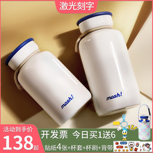 日本mkfsh保温杯cp大容量男宝宝可爱学生ins水杯子便携(小)简约