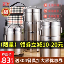 多层大kf量主体30zq钢带饭好帮手保温桶4三层便携便当