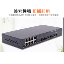 RS-kf88SFPzq光8电SFP16口光纤收发器光电转换器6电