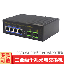 星遥博kf单模多模单zq工业级以太网交换机千兆1光1/2/4电2光网络监控摄像头