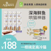 爱普士kg块进口吞拿gl柳30g*12(三文鱼25g)营养湿粮
