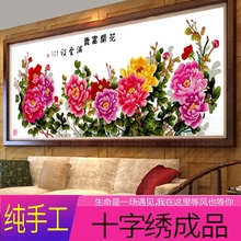 手工富kg花开富贵牡gl牡丹新款绣好的现