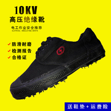 包邮高kg电工绝缘鞋tsv男防护安全鞋黑色低帮防滑耐磨劳保工作鞋