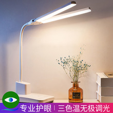 双头LkgD护眼台灯kl舍充插两用书桌可折叠学习阅读台灯宝宝节