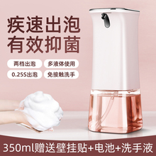 自动洗kh机套装泡沫an雾洗手机智能感应皂液器洗手液机免打孔
