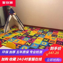 Btokhs宝宝爬行an拼接无味宝宝地垫子家用爬爬垫字母