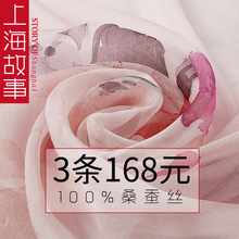 上海故kh女真丝丝巾an嗮薄式纱巾披肩中年妈妈百搭桑蚕丝围巾