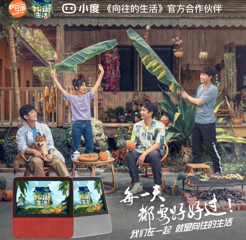 (小)度在kh1C(小)度智an1S蓝牙G音响X8全屏电脑(小)杜智能机器