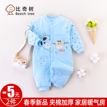 新生儿kh暖衣服纯棉tl婴儿连体衣0-6个月1岁薄棉衣服