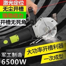开槽机kh次成型无尘tl程安装水电安装切割插电22。