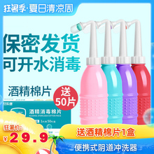 洗屁股kh门冲洗器妇tl性月子孕产妇便后便携式私处手持清洗器